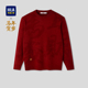 26新款 海澜之家马年贺岁长袖 针织衫 提花红色本命年毛衣男新年礼物