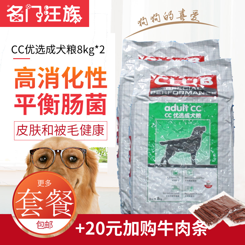 皇家中大型犬CC16kg成犬通用粮