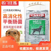 Французский королевский CC Cheng Dog Grain 8 кг все -курие Husky Samoda Golden Moso La Blado Food Food Бесплатная доставка