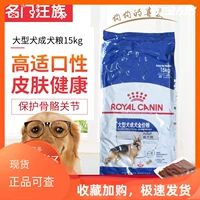 Ford Dog Pet Dog French Royal GR26 Большой корм для собак зерна собака 15 кг овца золотые волосы лабрадо