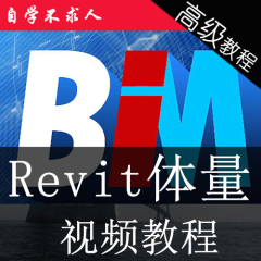 Revit自适应族体量运用建模视频教程异形曲面参数化体量方案设计