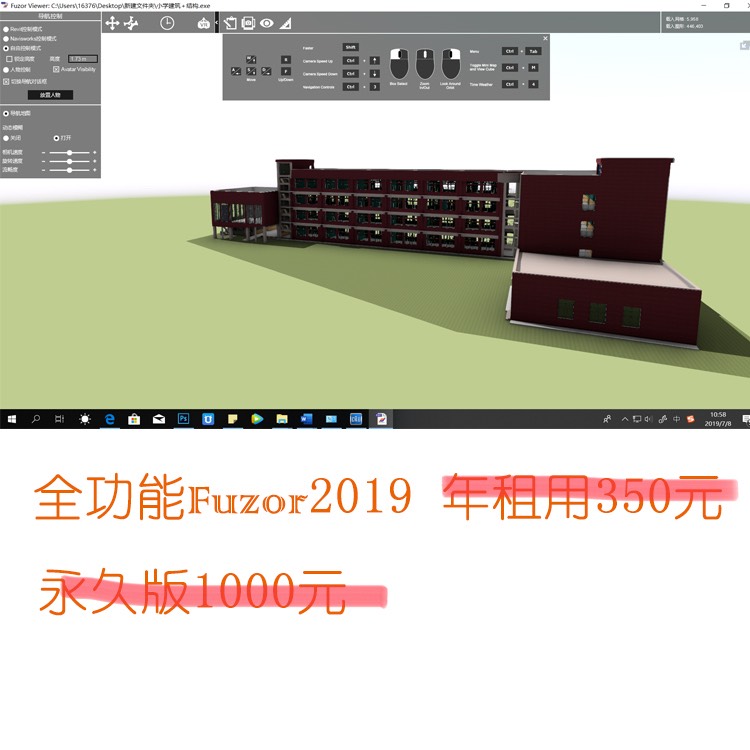 fuzor2019/23借用服务一个月15永久30 2023永久135