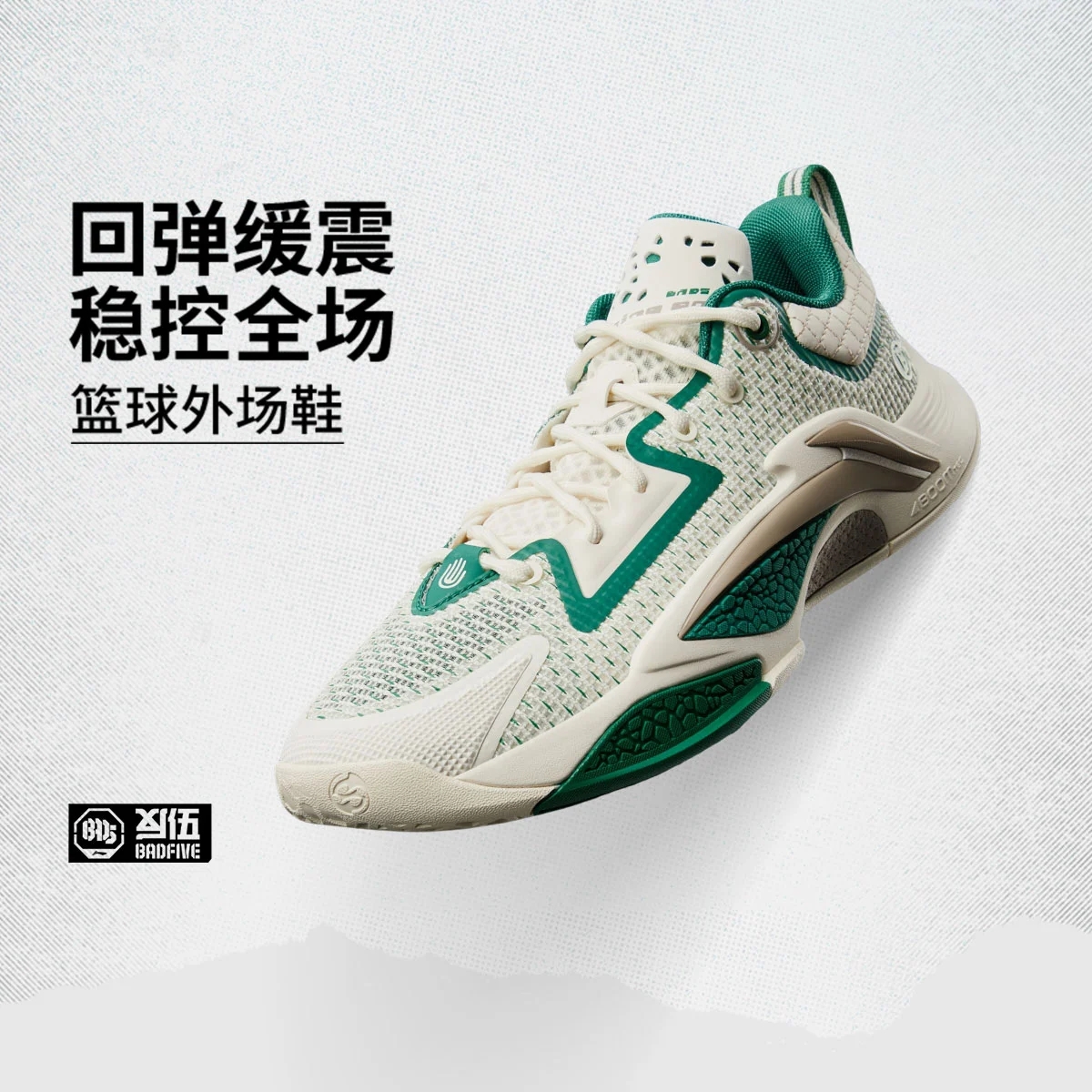 李宁反伍BADFIVE追猎1篮球运动鞋