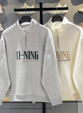 李宁卫衣男子2026春季新款时尚舒适宽松立领运动套头上衣 AWDW461