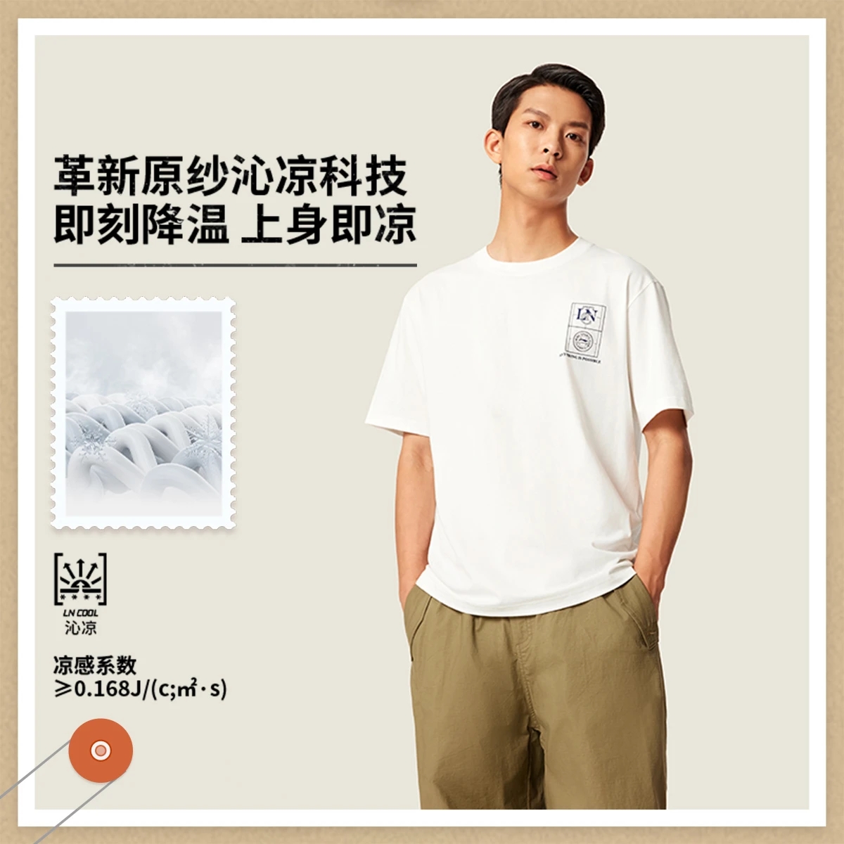 李宁短袖男子冰感舒适T恤文化衫