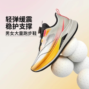 YKFW048 男女大童旋转扣反光䨻丝轻量运动鞋 李宁赤兔9 PRO跑步鞋