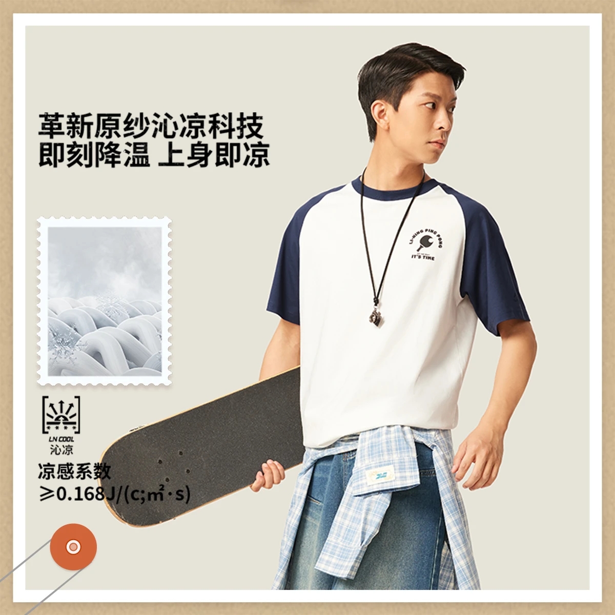 李宁短袖男子冰感舒适T恤文化衫