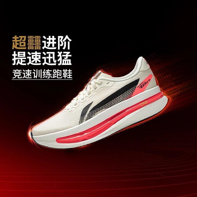 李宁赤兔9 ULTRA跑步鞋男2026新款䨻丝轻质竞速训练运动鞋ARPW007