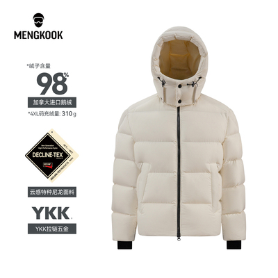 MENGKOOK加拿大进口98鹅绒新款云感特种尼龙轻户外短款可脱帽9506