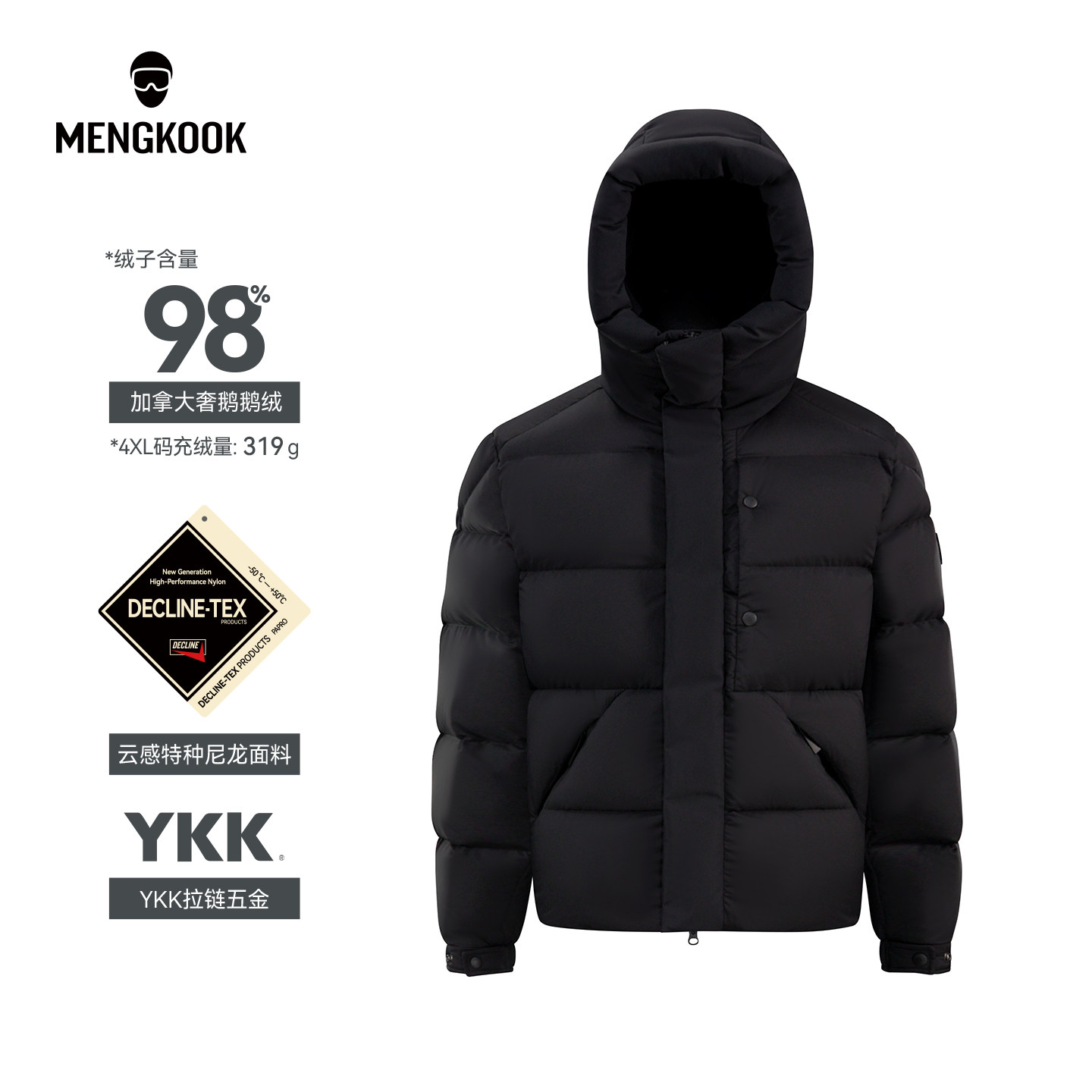 MENGKOOK加拿大奢鹅98鹅绒服云感特种尼龙拼色三合一科技面料9501