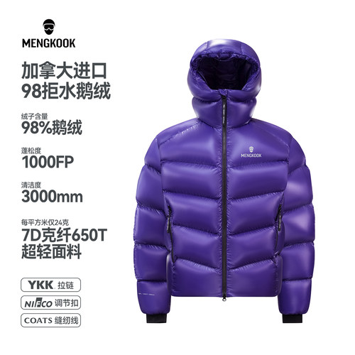 MENGKOOK加拿大进口98鹅绒7D克纤超轻尼龙面料YKK拉链羽绒服9318