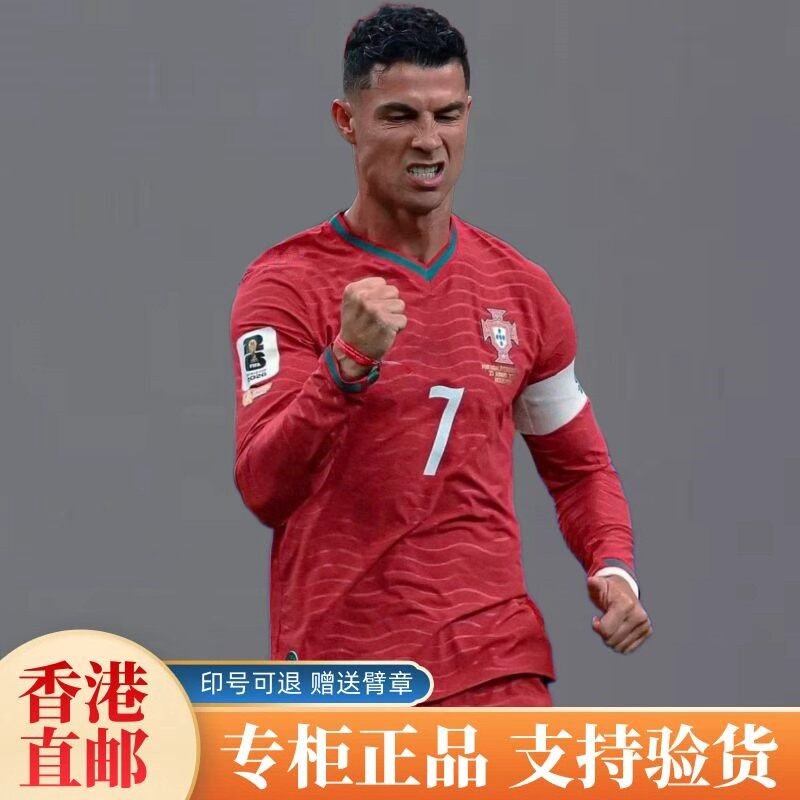 正品葡萄牙球衣长袖球员版7号C罗2026国家队主场足球服套装