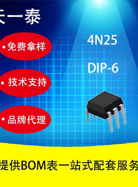 代理UMW 4N25 DIP-6 友台半导体 光耦合器