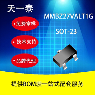 代理UMW MMBZ27VALT1G SOT-23 广东友台半导体 ESD/TVS管