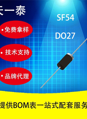 代理lsw SF54 DO27 封装 5A 200V 超快恢复二极管