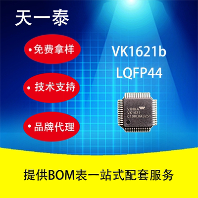 VK1621bLCD驱动器LQFP44