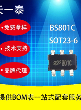 贴片BS801C SOT23-6触摸IC 单按键触控电容触摸芯片欢迎咨询报价