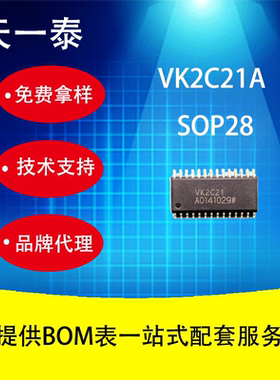 VK2C21A SOP28抗干扰LCD驱动 80/128点阵