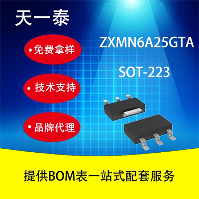 UMWZXMN6A25GTAMOS管SOT-223