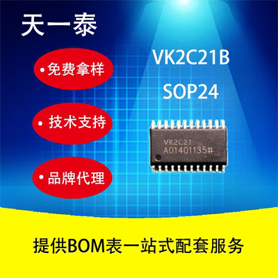 高抗干扰LCD驱动ICVK2C21B