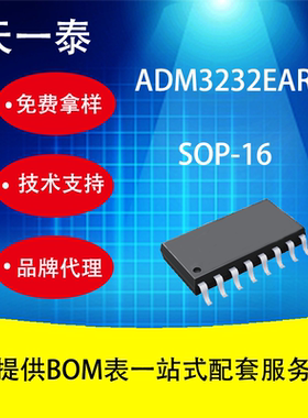 代理UMW ADM3232EARNZ SOP-16 广东友台半导体RS-485 /RS-422芯片