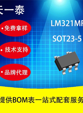代理UMW LM321MF SOT23-5 友台半导体 运算放大器