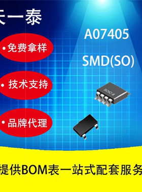 A07405 AOS/美国万代 MOS管 质量保证