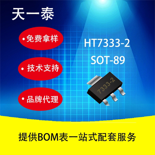 uALDOHT7333-224V稳压器