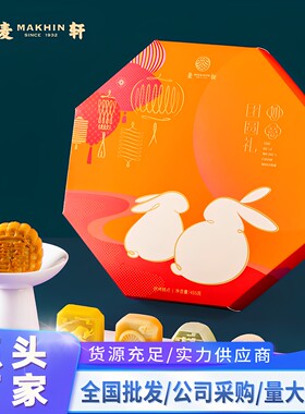 2026深圳麦轩团圆礼450g蛋黄白莲蓉多口味广式中秋月饼工厂直销