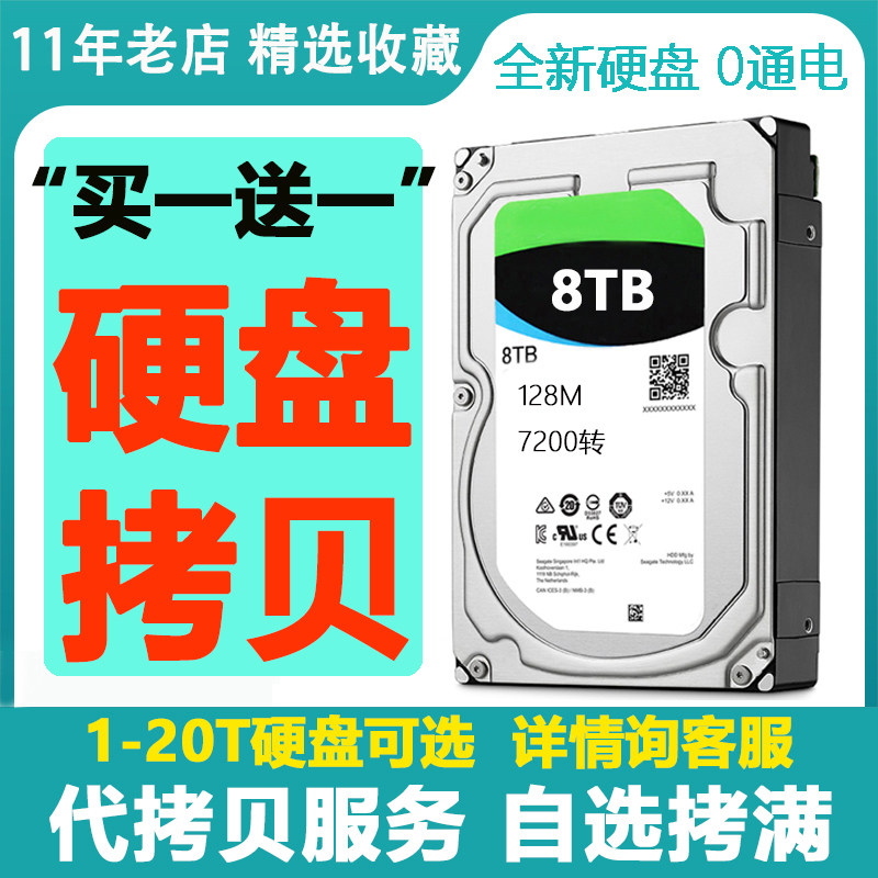 4K3D蓝光资源代拷贝硬盘下载复制演唱会电影无损音乐代找热门片源