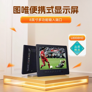 10寸工控液晶显示器电视机ＨＤＭＩ航拍家用车载影像显示 图唯8