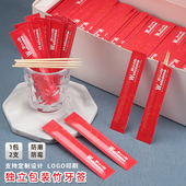 婚庆喜庆新家入伙结婚用品 牙签 支持定制 小包装 加厚红色独立包装
