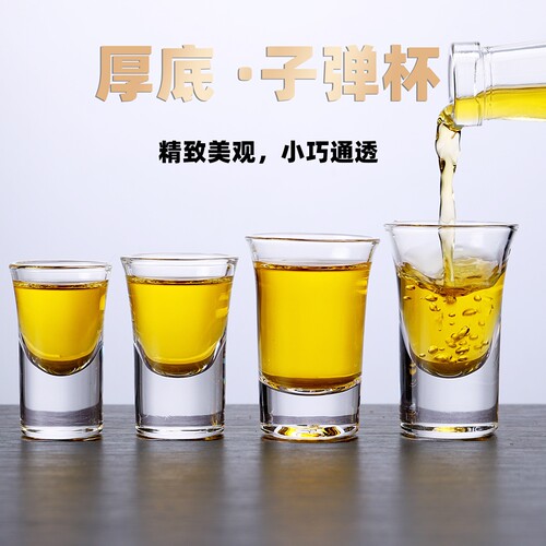 酒吧洋酒杯轰炸机专用