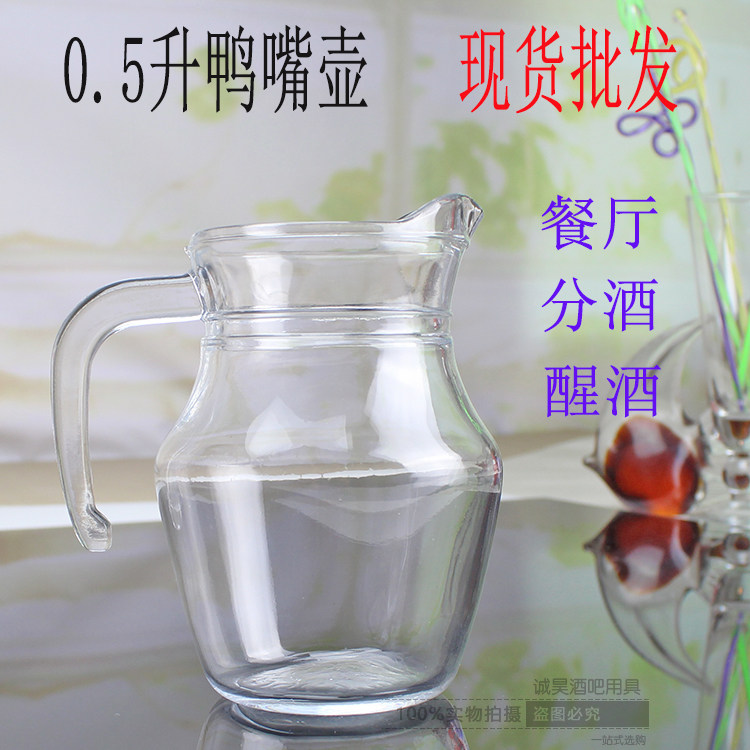 餐厅500ml一斤装公杯包邮分酒器