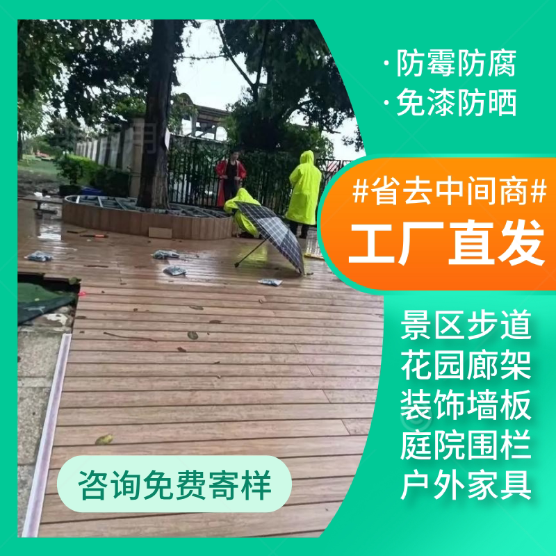 户外塑木墙板围栏平台防腐木塑二代共挤龙骨庭院露台阳台花园室外