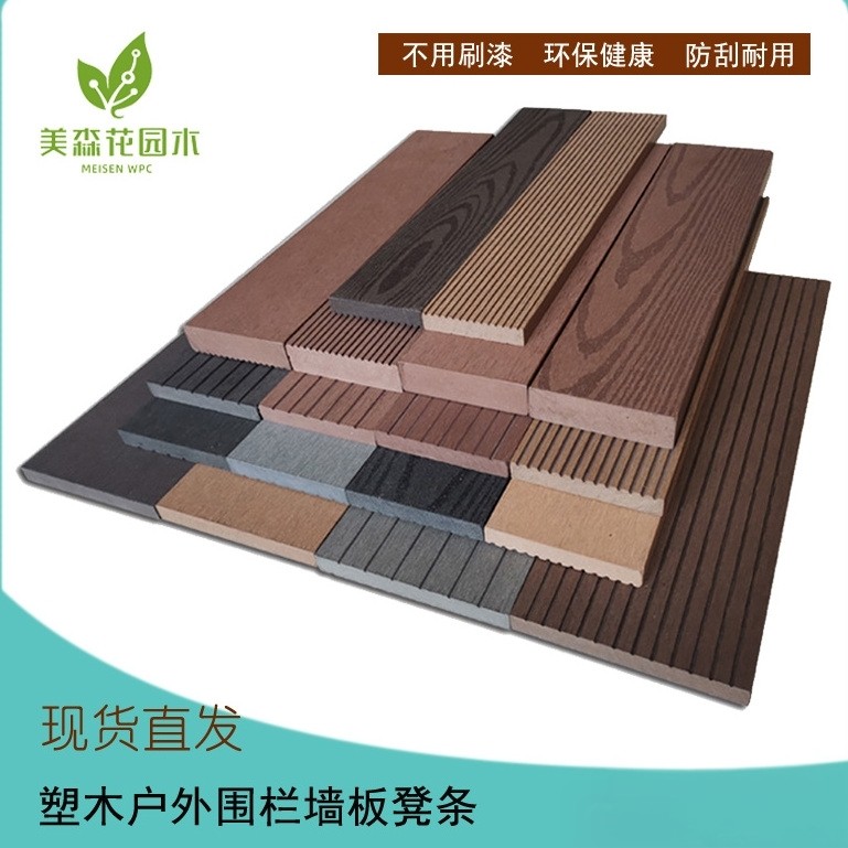 塑木装饰板围栏木塑地板实心立柱庭院花园外墙板户外防水平台坐凳,基础建材,塑木,淘宝优惠券,粉丝福利购,淘宝优惠卷