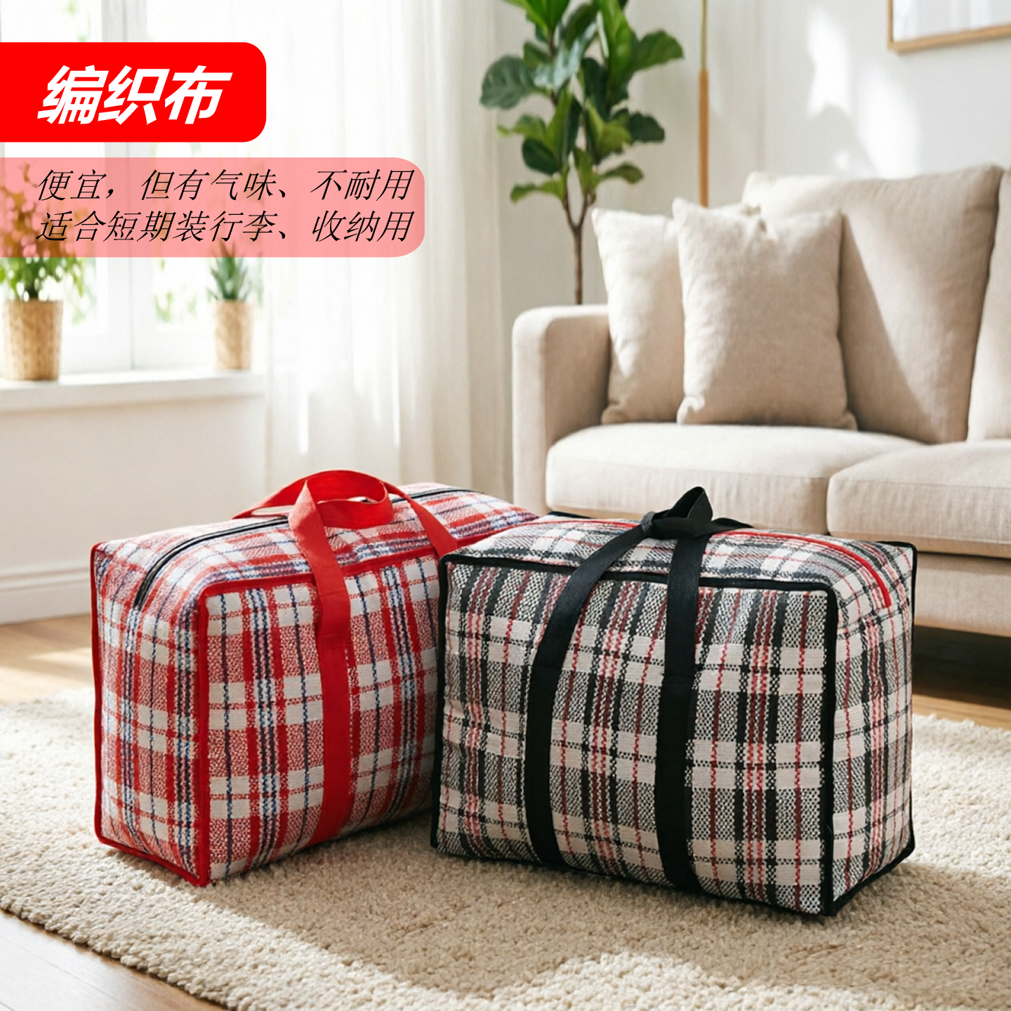 特大号编织袋搬家打包袋收纳防潮手提蛇皮袋结实行李袋麻袋