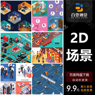 2.5D等距卧室样板间衣柜床室内空间简洁风插画图片ai矢量设计素材