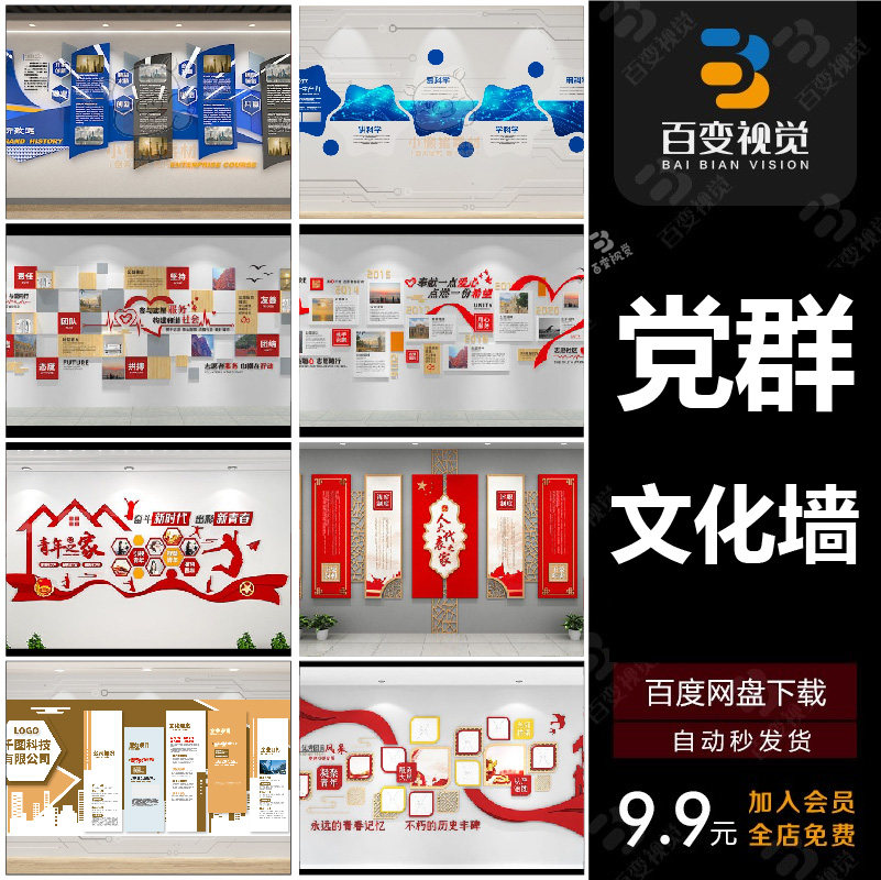 中华传统美德大气微粒体校风校训图书馆校园文化墙矢量素材模板