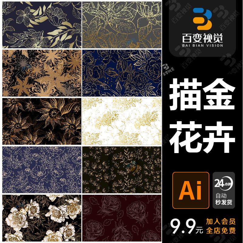 手绘线描金色勾边无缝服饰墙纸循环拼接中国风图案AI矢量设计素材