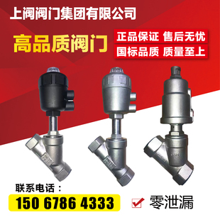 304不锈钢气动角座阀Y型高温蒸汽丝扣内牙螺纹阀门DN152025324050