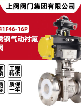 Q641F46-16P气动30416L不锈钢衬氟法兰球阀切断阀DN2540506580100