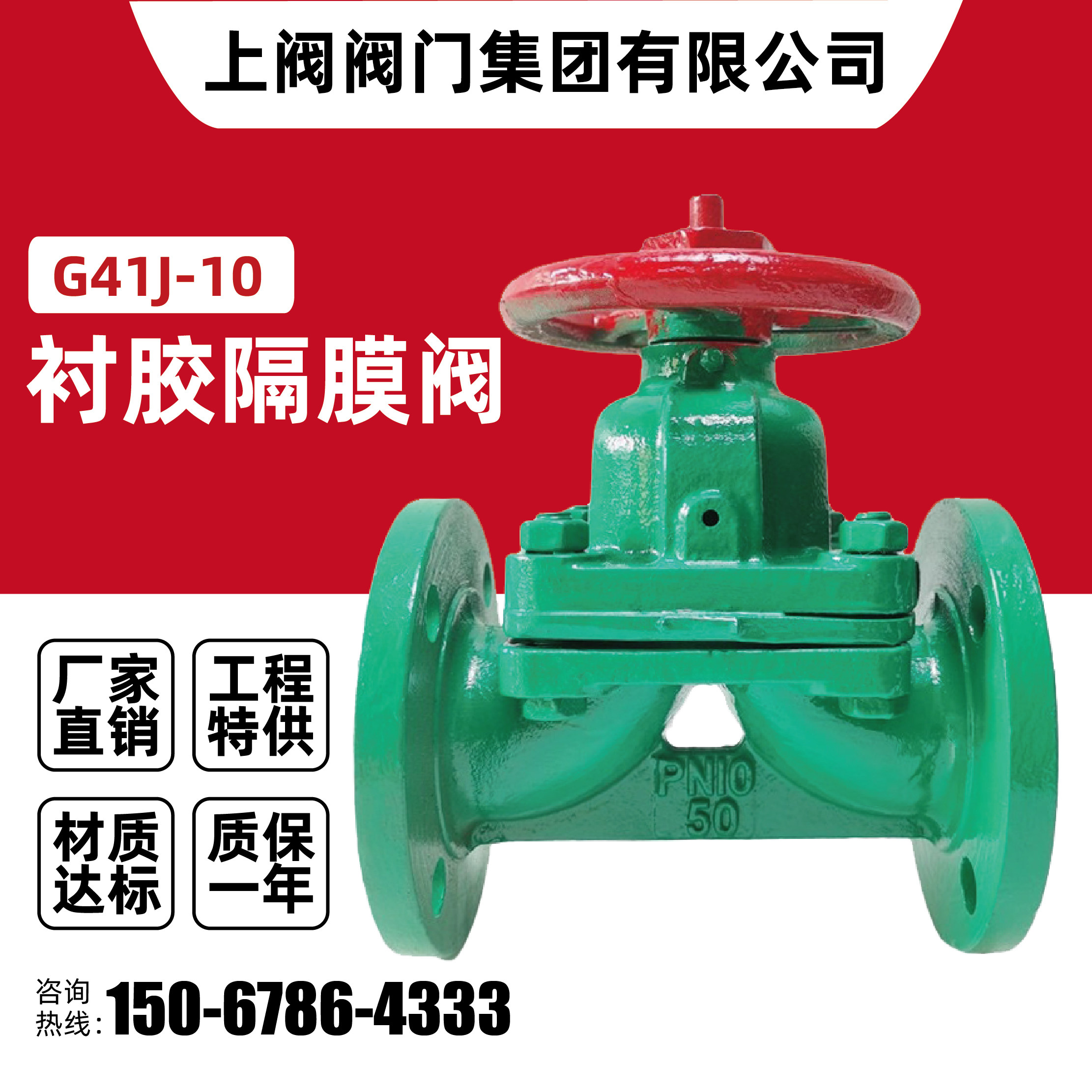 G41J-10 발전소 고무 라이닝 다이어프램 밸브 플랜지 고무 라이닝 다이어프램 밸브 DN253240506580100150200