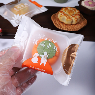 流心独立含底托盒 袋机封50g75克100广式 2025新款 加厚中秋月饼包装