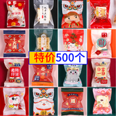 雪花酥包装 袋曲奇牛轧饼干自封袋小清新创意烘焙奶枣机封包装 袋子