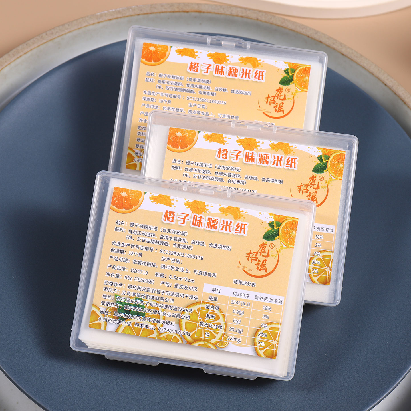 橙子口味可食用糯米纸包药粉喝药神器无味易吞药米纸皮零食糖衣纸