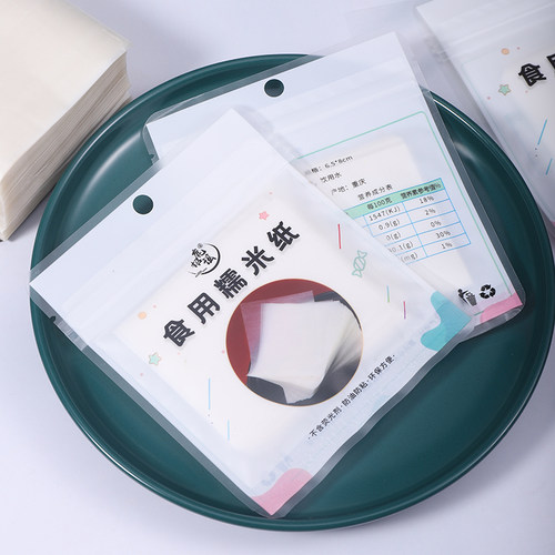 吞药片神器糯米纸可食用包药粉儿童零食牛轧糖阿胶糕糖衣纸烘焙