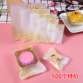 烘培雪花酥月饼包装 袋500个花茶曲奇饼干袋蛋黄酥磨砂透明机封袋