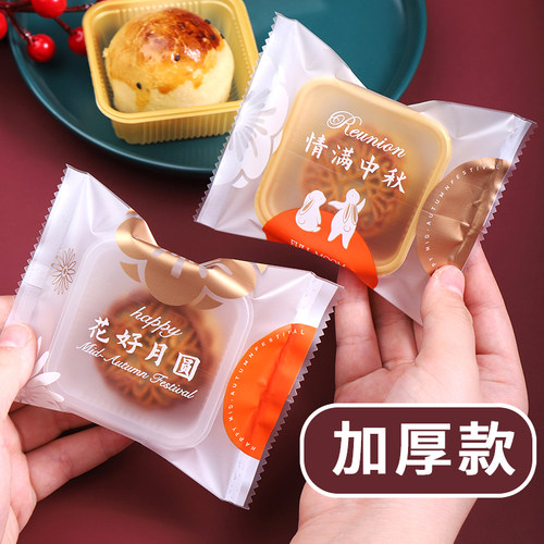 加厚月饼包装袋2026新款