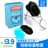 硅胶吸盘眼罩儿童成人弱视斜视训练全遮盖眼罩眼贴水洗柔软舒适